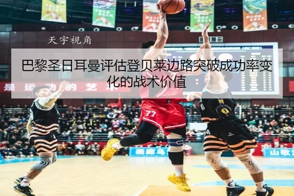 ba-li-sheng-ri-er-man-ping-gu-deng-bei-lai-bian-lu-tu-po-cheng-gong-lv-bian-hua-de-zhan-shu-jia-zhi-2-276.jpg